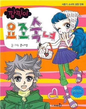 A : 너 그거 다 보고나면 나 빌려주라 | 인스티즈