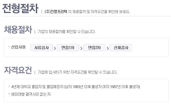 (주)프리텍 이미지