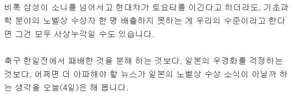 오늘자 SBS 8시뉴스 클로징멘트 | 인스티즈