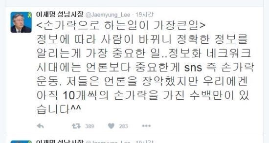 아주 실망스러운 이재명의 행보 | 인스티즈