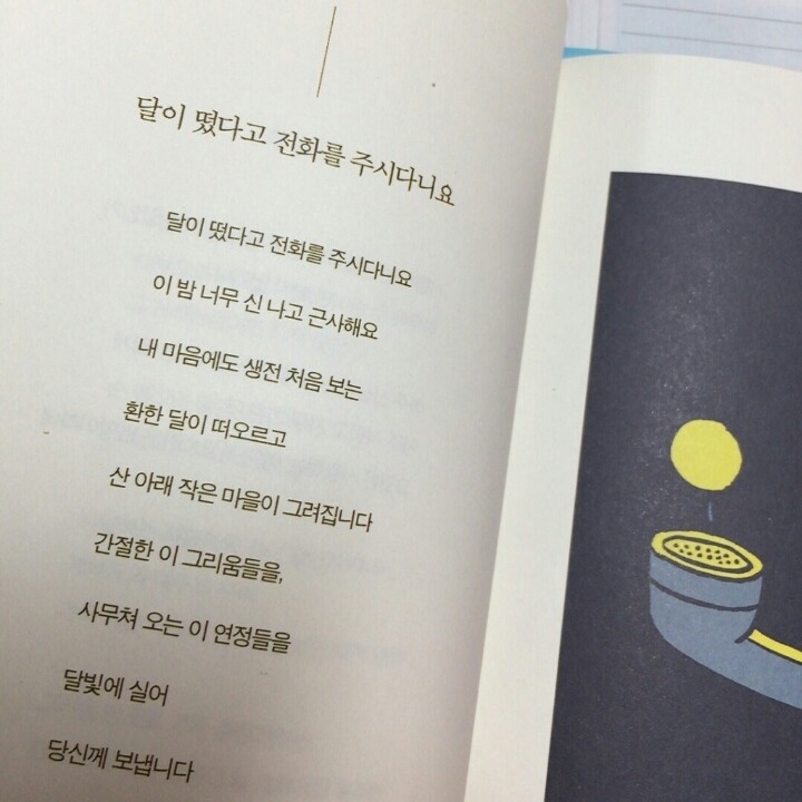글귀 보고가쉐이~! 그리고 댓글에 좋은글귀 있으면 공유합시다 | 인스티즈