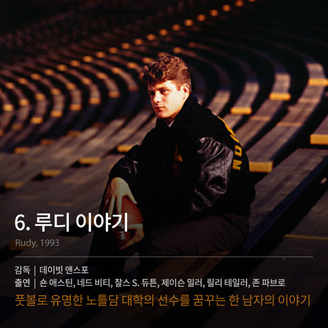 동기부여가 되는 영화들 | 인스티즈
