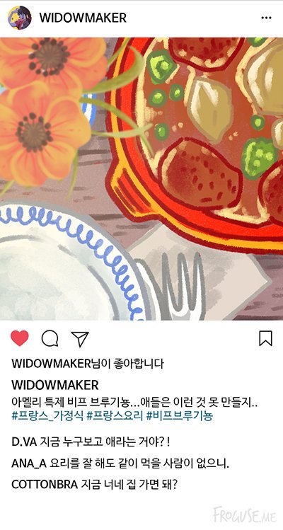 오버워치 먹스타그램 | 인스티즈