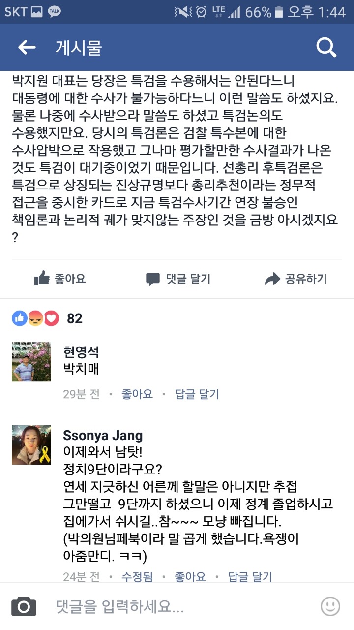 박범계 의원 페이스북 | 인스티즈