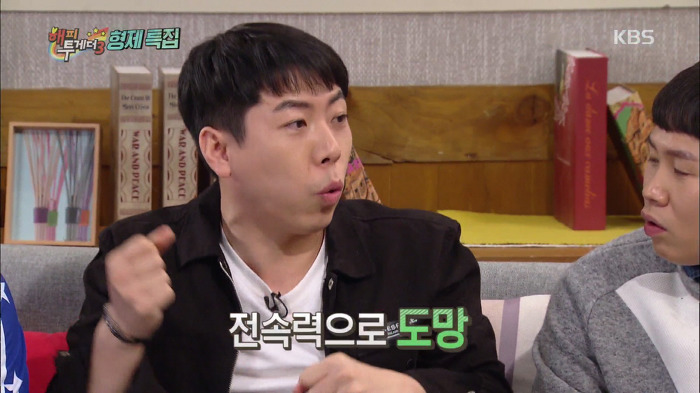 양세형 양세찬 형제의 인생호흡.JPG | 인스티즈