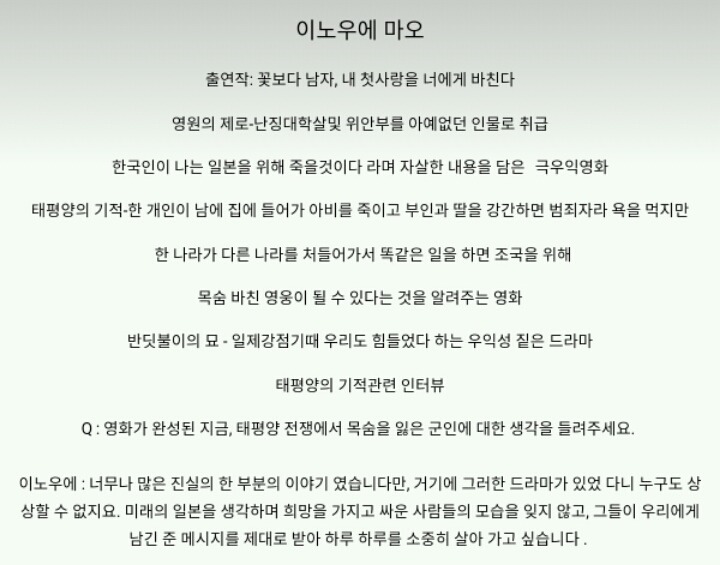 우익 일본 연예인들 정리 | 인스티즈