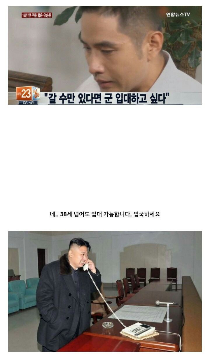 국가안보알리미에게 온 전화.jpg | 인스티즈