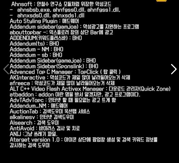 느려진 컴퓨터 복구하는 방법 | 인스티즈