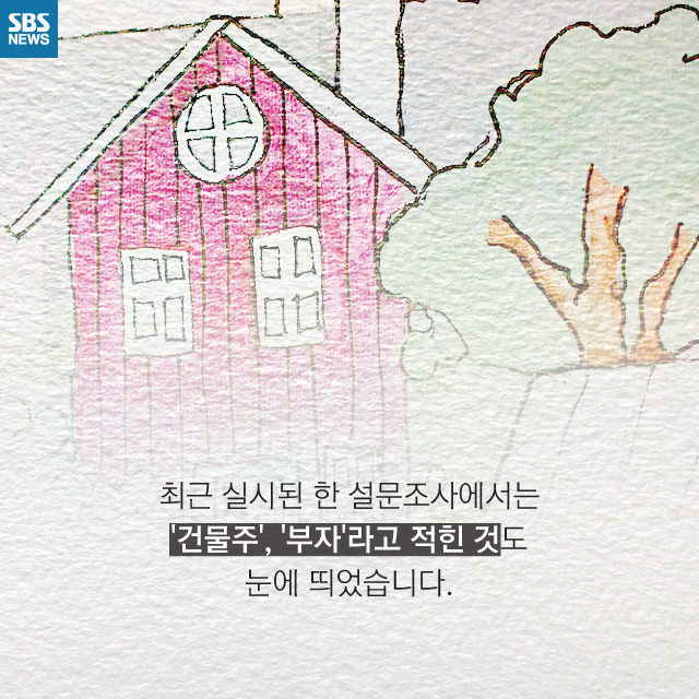  내 꿈은 건물주 | 인스티즈
