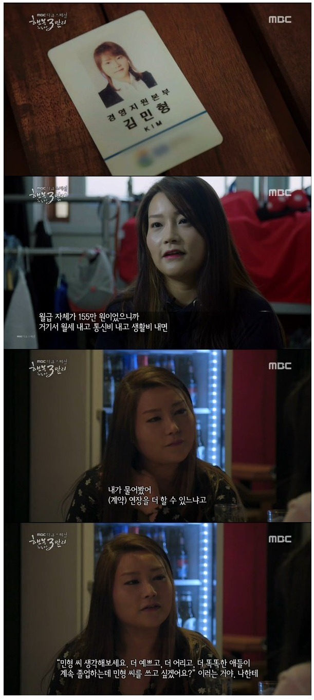 나이많은 계약직 여직원의 수모.jpg | 인스티즈
