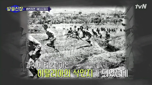 [알쓸신잡] 에티오피아 참전 용사 이야기. jpg (데이터주의) | 인스티즈