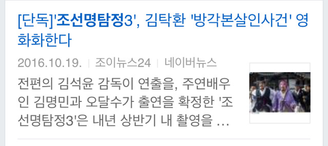 우리나라 시리즈 영화 중 은근 꿀잼 갑 | 인스티즈