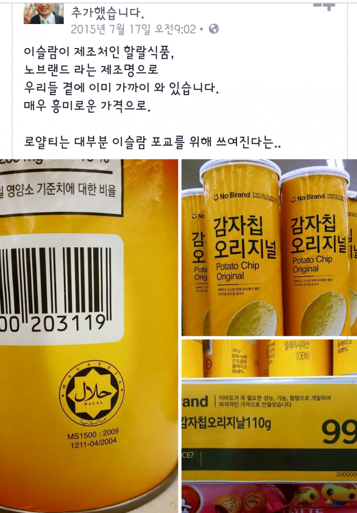 뜬금없는 이마트 극딜.jpg | 인스티즈