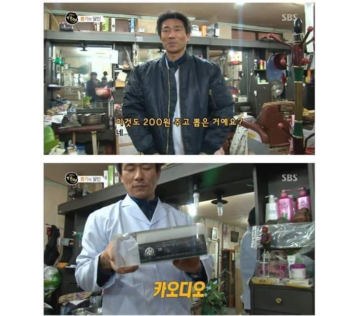 200원으로 살림 장만하는 남자 | 인스티즈