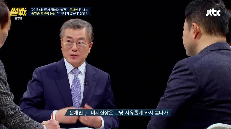문재인 썰전에서 송민순 회고록에 대한 답변 .jpg | 인스티즈