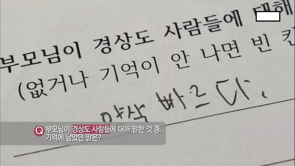 중학생들이 지역감정을 갖고 있을까? . JPG (feat.광주, 대구) | 인스티즈