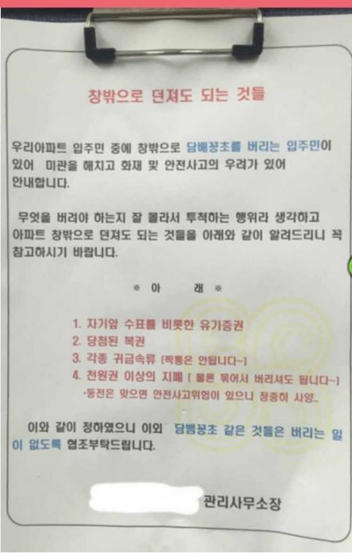 살기 좋은 아파트 | 인스티즈