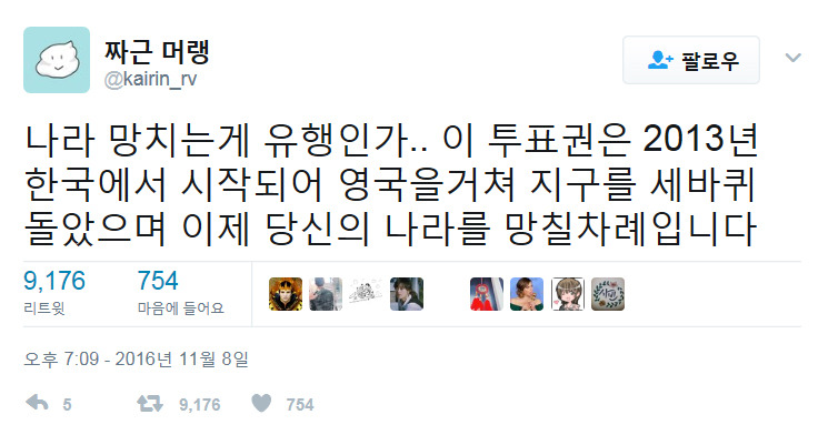 웃긴 트윗 모음.twt | 인스티즈