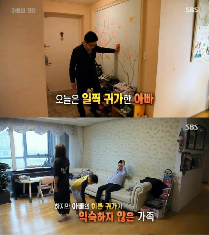 24시간이 모자란 아빠 | 인스티즈