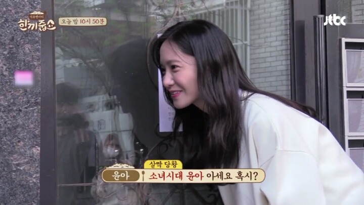 윤아 문전박대.jpg | 인스티즈
