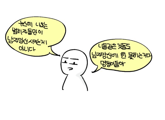 "저런놈도 여친이 있는데"가 같이 들리는 이유 | 인스티즈