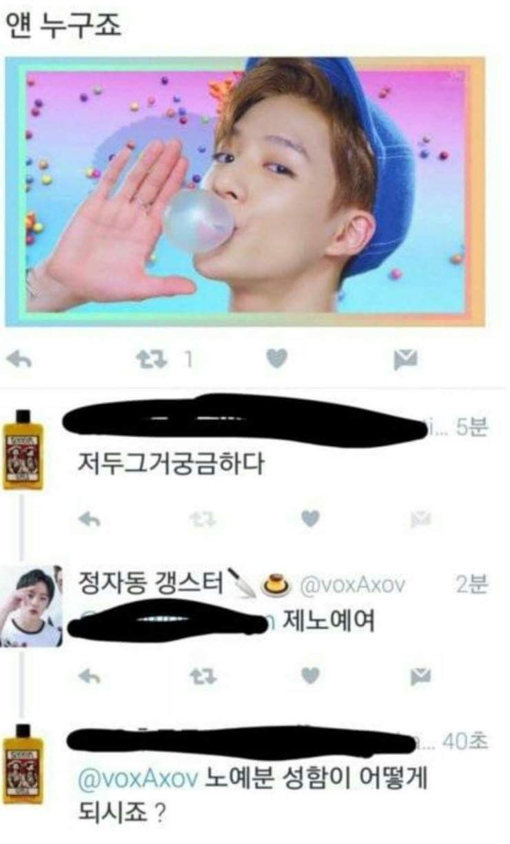 노예분 성함이 어떻게 되시죠? | 인스티즈