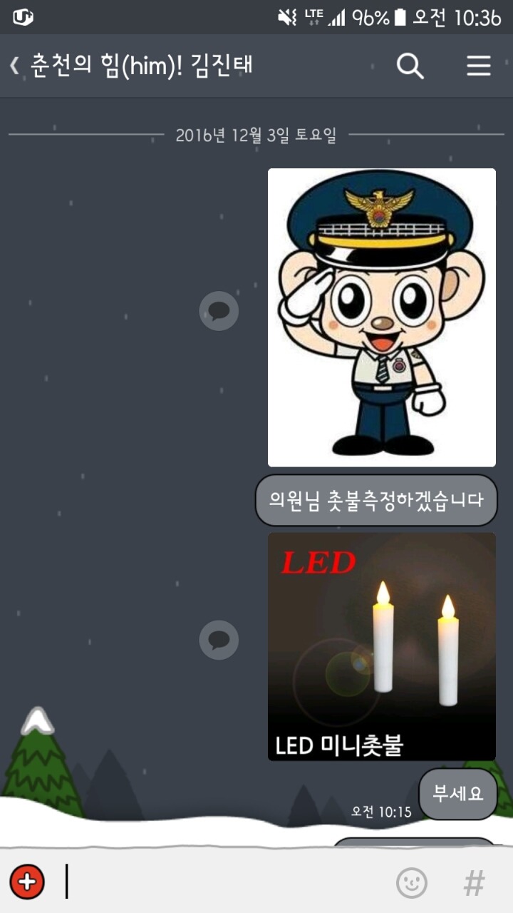 김진태 근황.jpg | 인스티즈