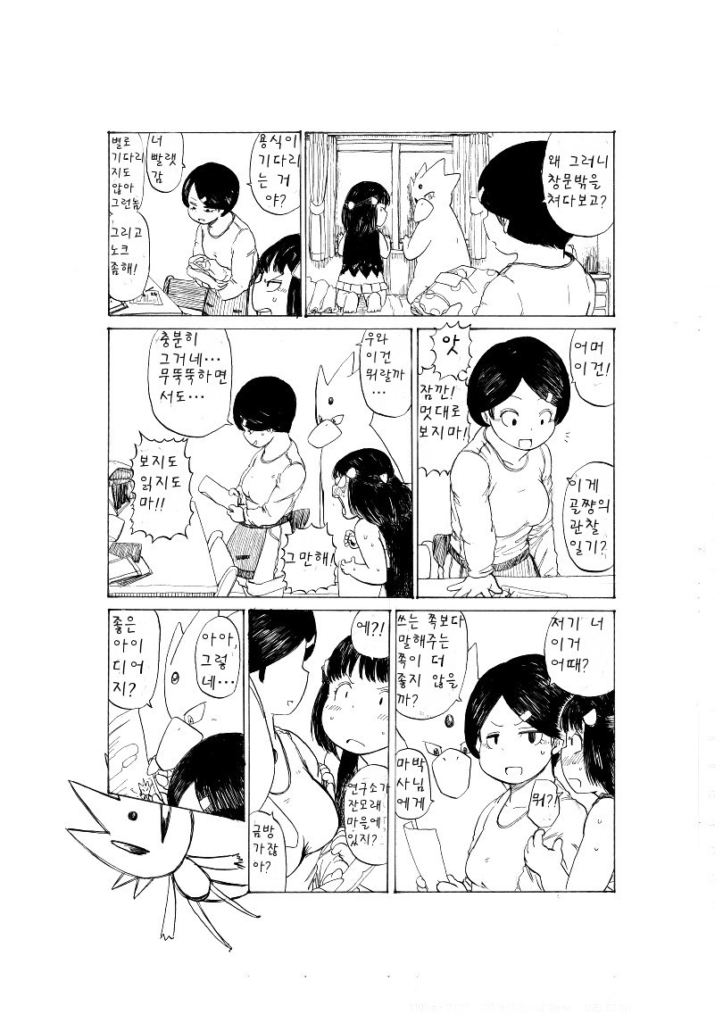 개꿀잼 포켓몬 만화)빛나랑 골덕-격투 202번 도로 | 인스티즈