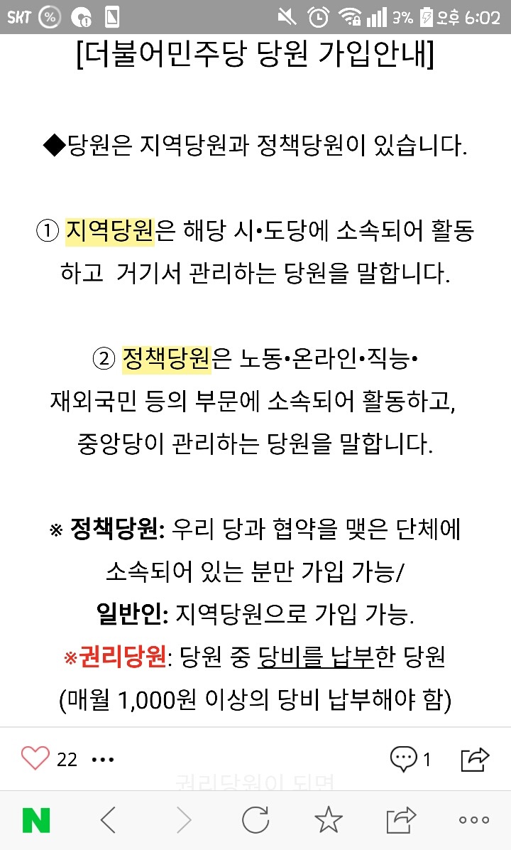 문재인 지지자들이 문재인에게 손을 떼면 벌어질 일+유의사항 추가 공기업도 일부 특수한 곳 빼고 가능 | 인스티즈