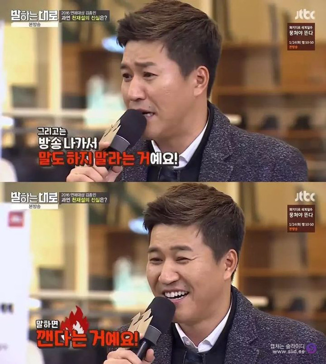 37년간 바보로 살아온 김종민의 인생철학 | 인스티즈