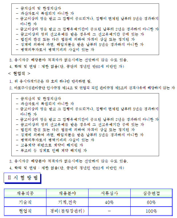 서울특별시 마포구시설관리공단 이미지