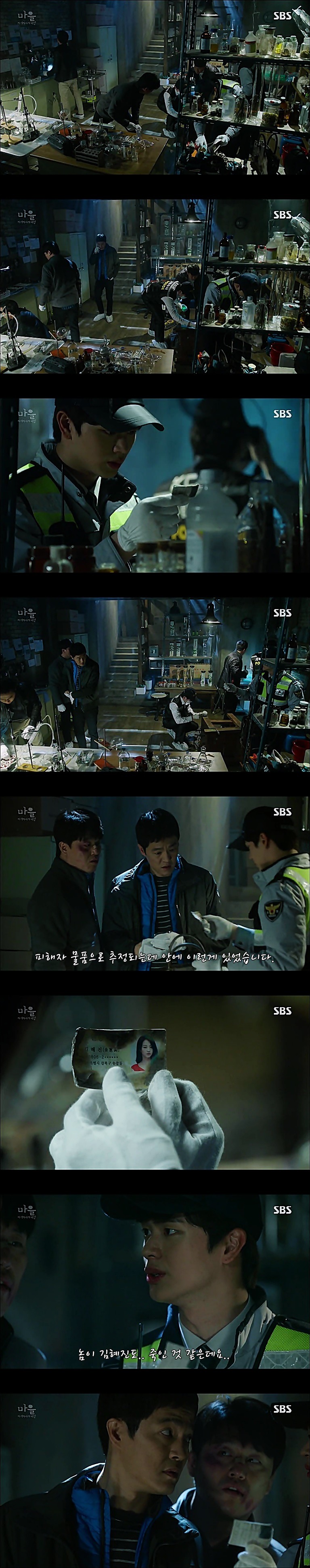 시체를 둘러싼 스릴러 드라마 ＜ 마을 : 아치아라의 비밀 ＞ EP 14 공포는 힘이 세다 : 1 | 인스티즈
