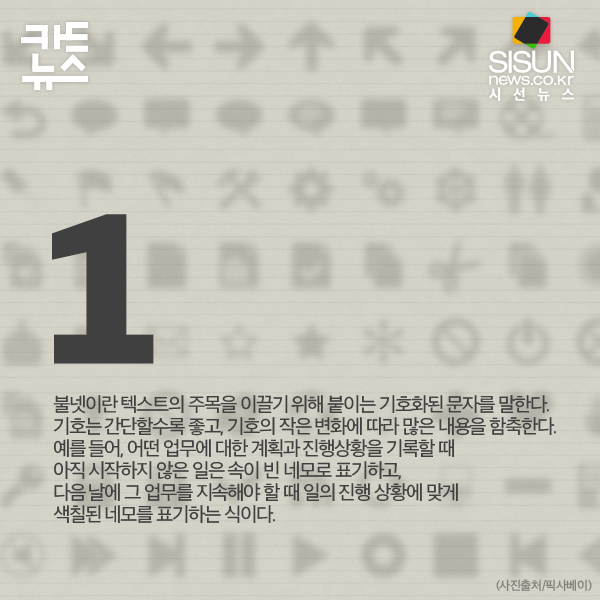 유능한 회사원, 성실한 학생으로 만들어 주는 효율적인 메모방법 | 인스티즈