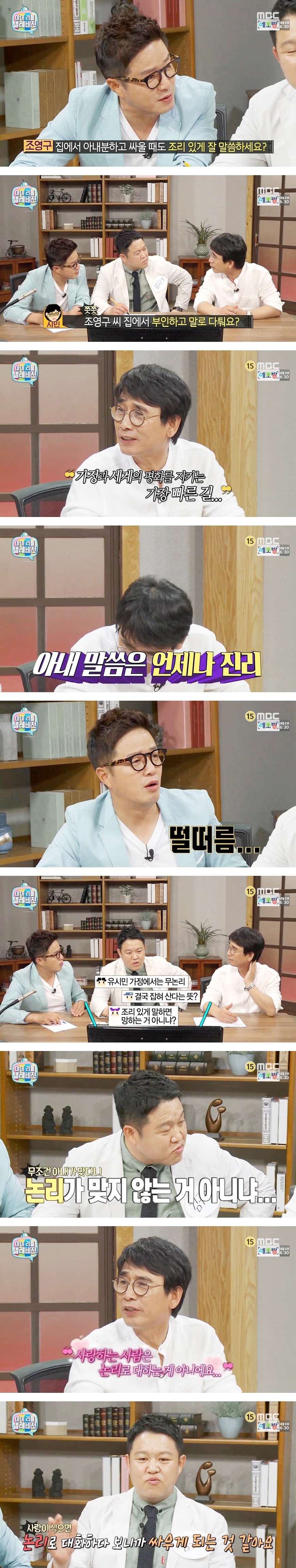 [마리텔] 유시민 명언 | 인스티즈