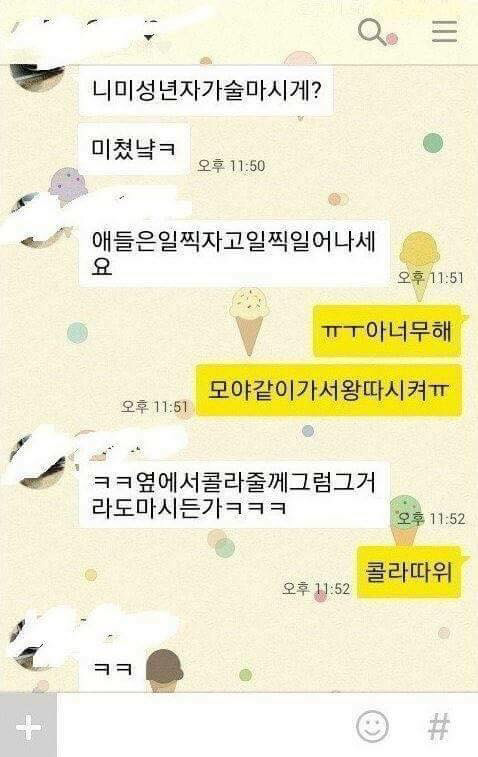 토요일날 오빠들이랑 놀러간다고 글 올린 사람인데요.. | 인스티즈