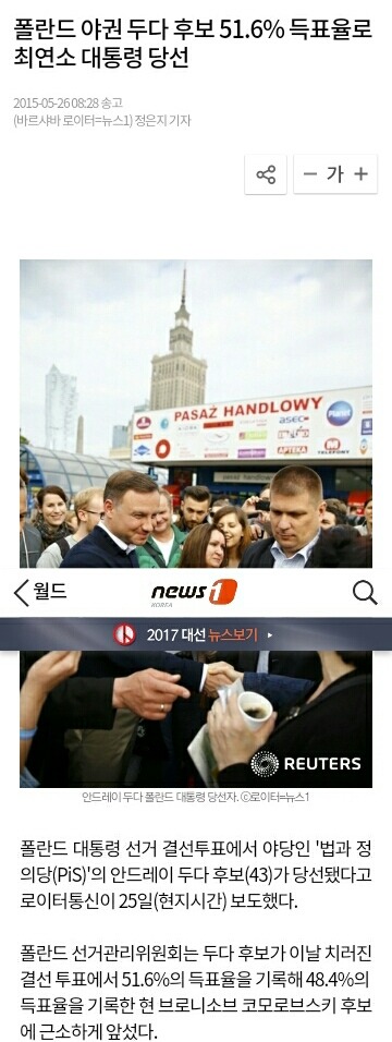 세계적으로 유행하고 있는 51:48(한국.폴란드.브라질.터키 등등) | 인스티즈