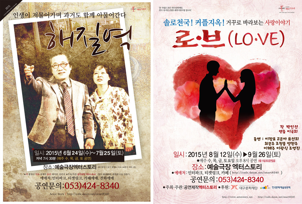 공연제작 엑터스토리 이미지