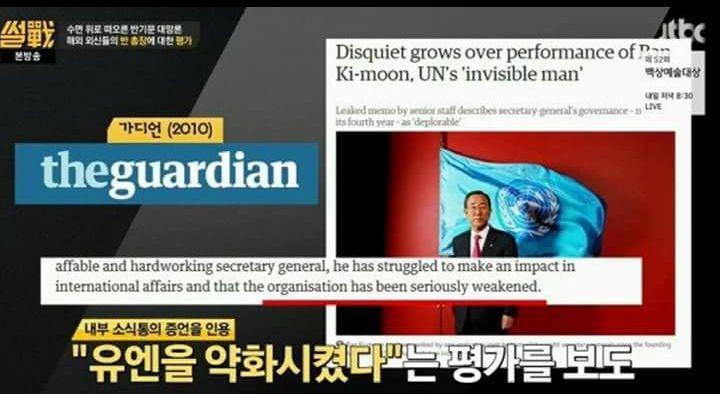 세계언론이 말하는 반기문 | 인스티즈