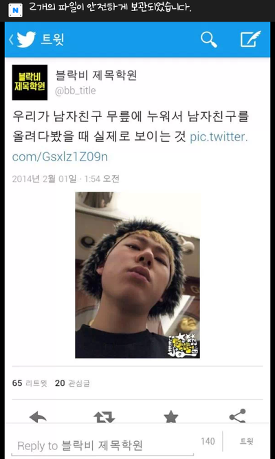 아이돌 버전 제목학원 ㅋㅋㅋㅋㅋㅋㅋㅋㅋㅋㅋㅋㅋ | 인스티즈