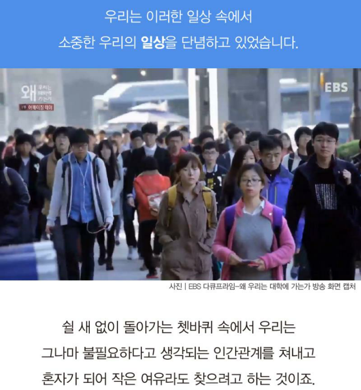 인간관계에 권태기를 느끼는 청춘들 | 인스티즈