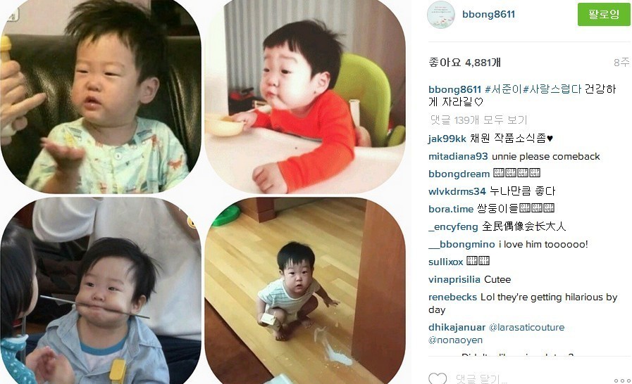 [이서준] 서준이를 좋아하는 연예인들 | 인스티즈
