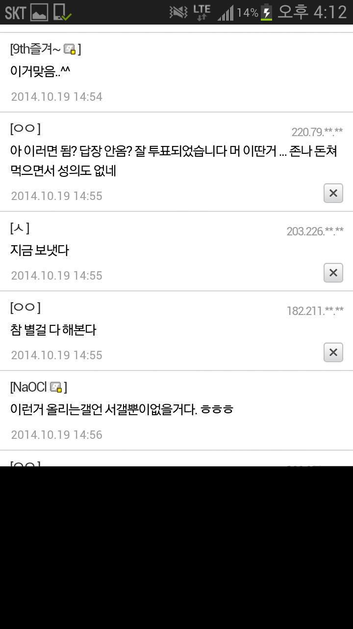 아이유갤 사람한테 강의받는 서태지갤ㅋㅋㅋㅋㅋ.jpg | 인스티즈