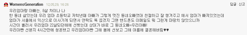 엄마 아빠는 연애를 해서 치킨노예 여시를 낳았지 (feat: 현실연애) +모배 | 인스티즈
