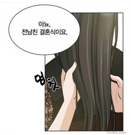 전남친 결혼식.jpg | 인스티즈