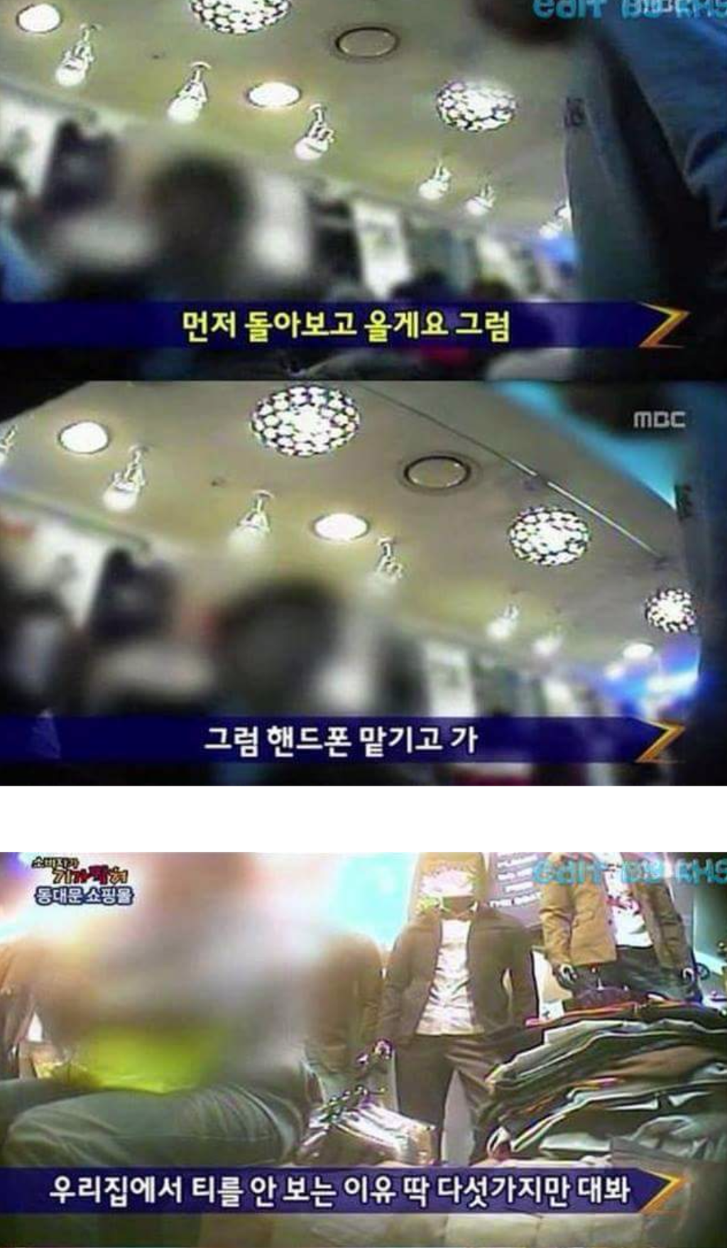 동대문 쇼핑물 레전드 | 인스티즈