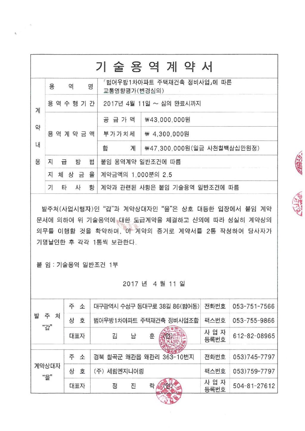 세림엔지니어링 이미지