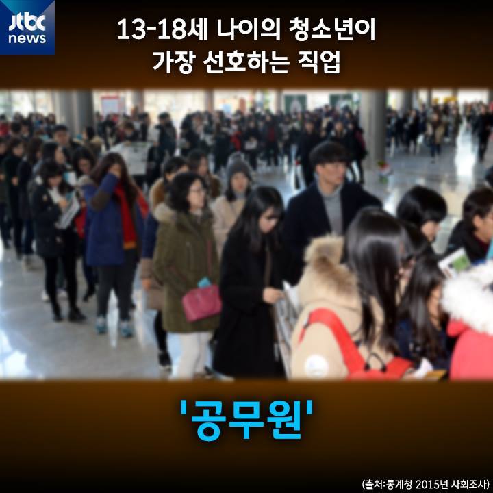 공무원이 되고 싶습니다 | 인스티즈