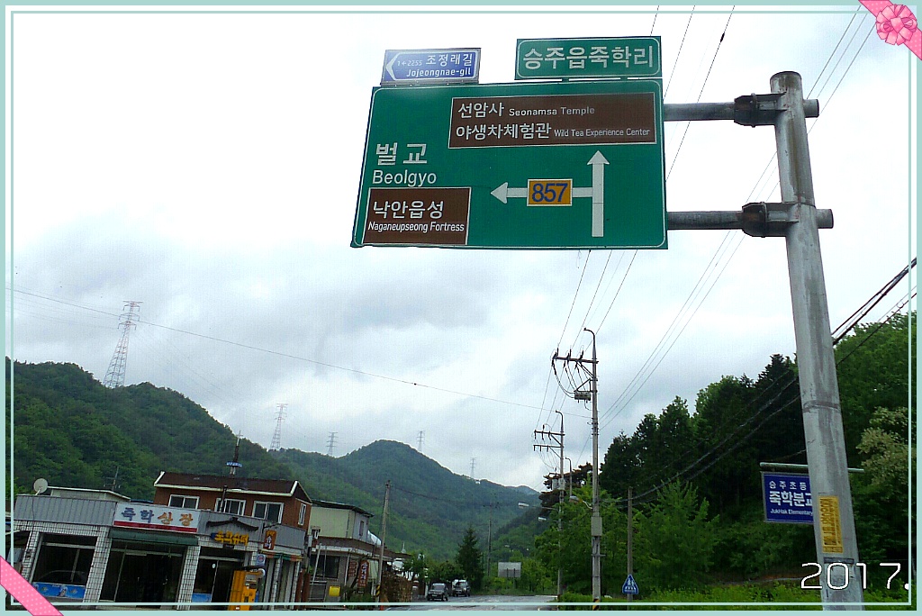 남도사랑 이미지