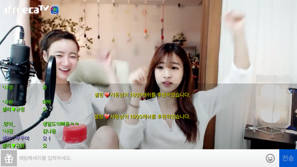 아프리카tv 거지드립친 셀리 방송중 | 인스티즈