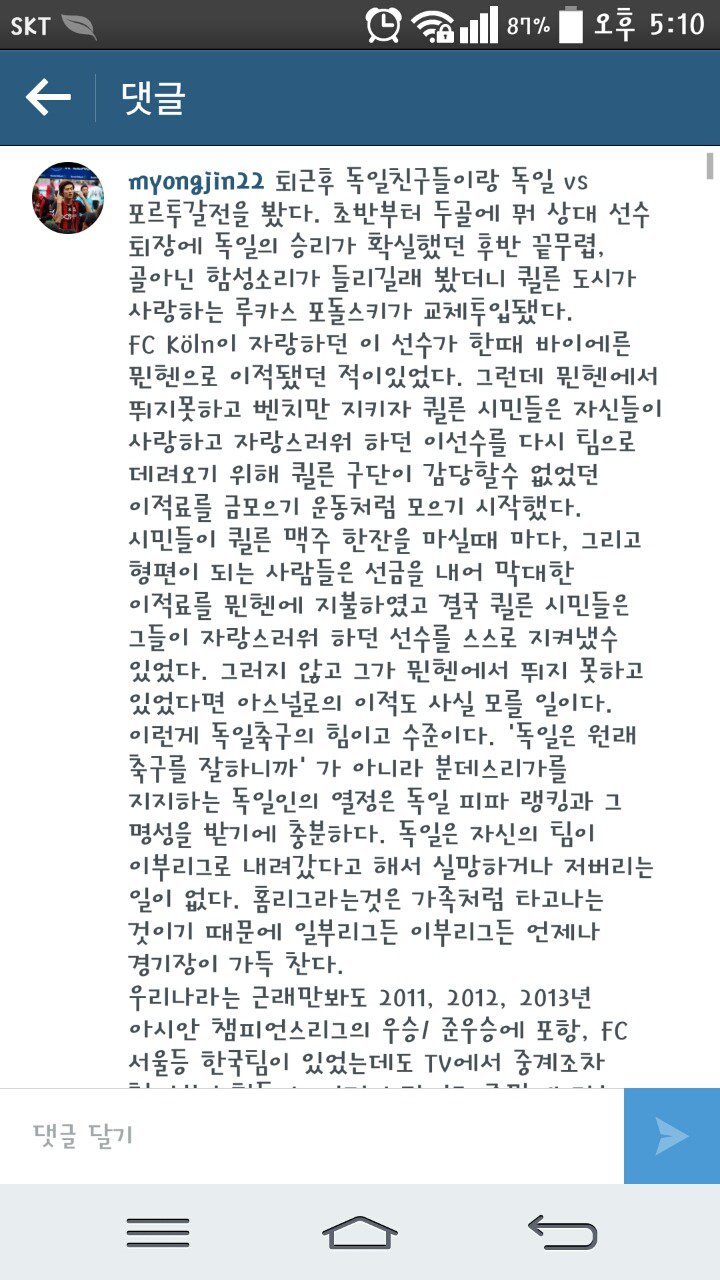 고명진의 역대급 sns | 인스티즈
